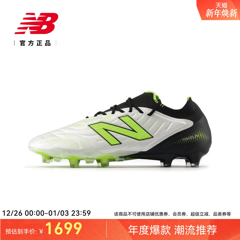 New Balance NB官方男女情侣款专业轻便训练运动足球鞋