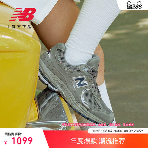 NEWBALANCENB官方2002R休闲鞋