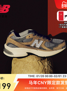 马年限定加赠|明星同款|NewBalanceNB官方复古休闲鞋U2010 20Q