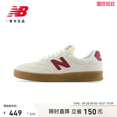 NB官方正品26新款男女板鞋