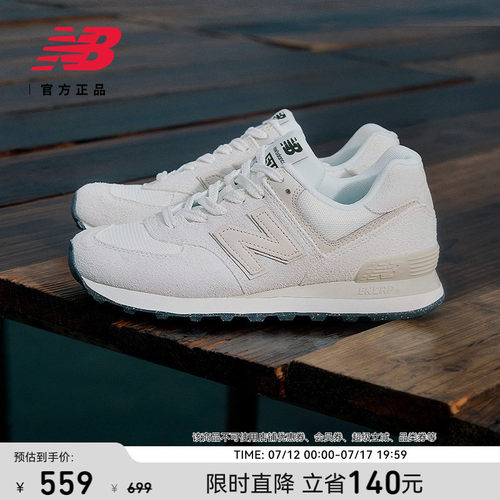 NEWBALANCENB官方574运动鞋