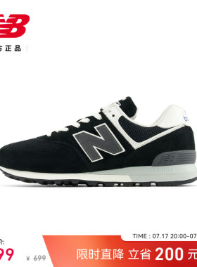 New BalanceNB官方正品男女鞋复古轻便耐磨缓震运动休闲鞋U574BK2