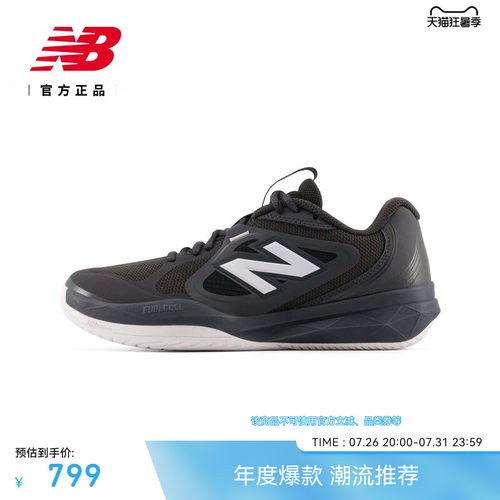 NewBalanceNB官方网球鞋
