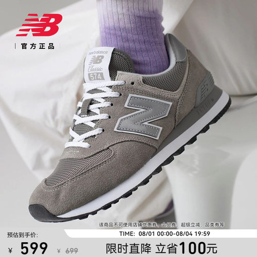 NewBalance官方574系列休闲鞋