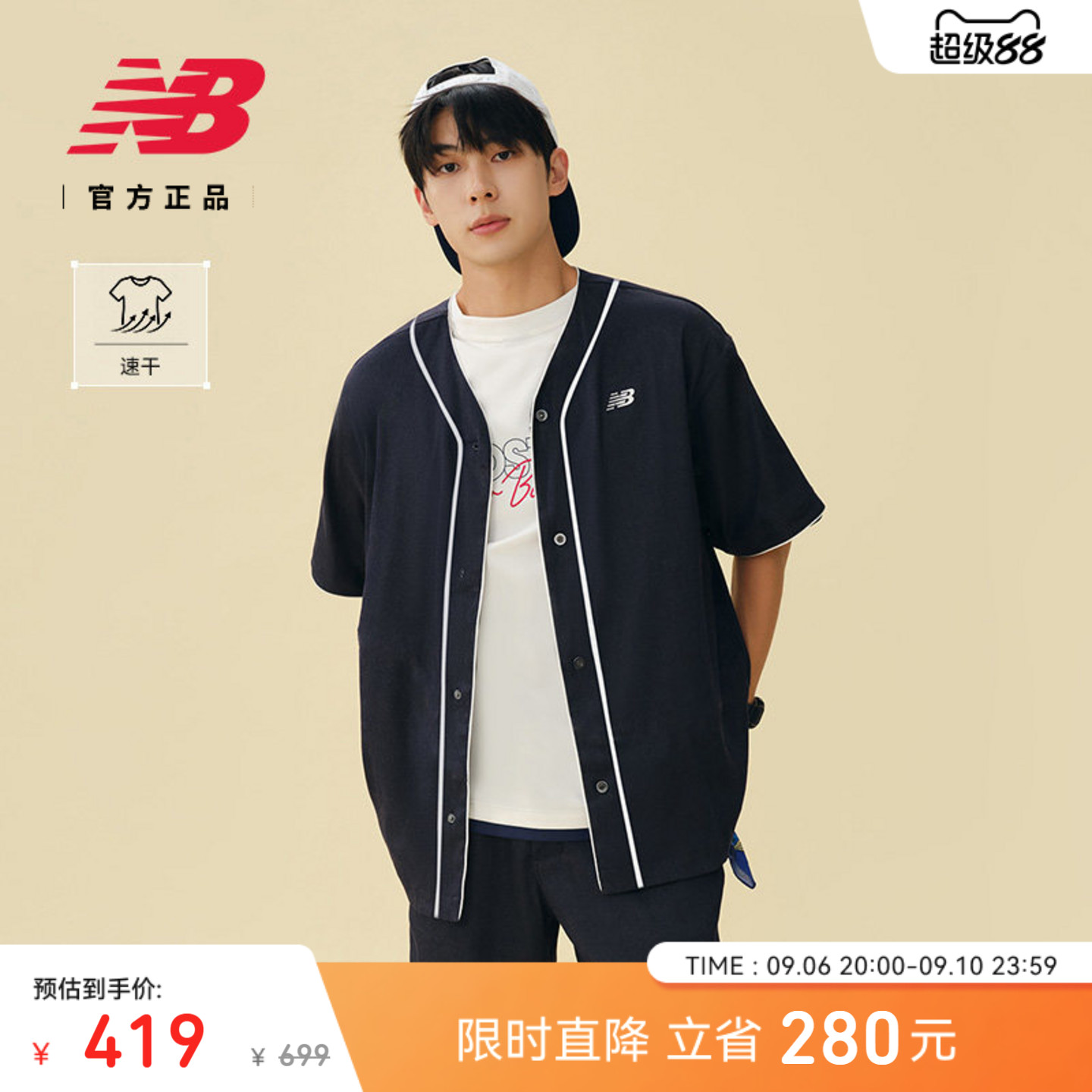 NewBalance闲运动男短袖T恤图片