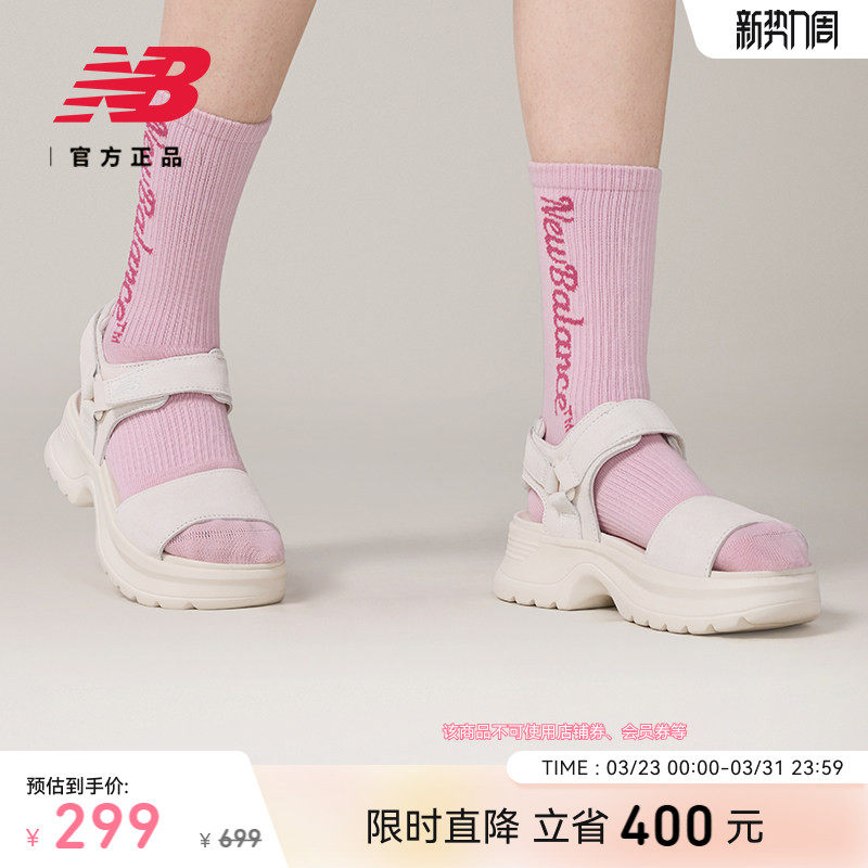New Balance NB官方正品女士休闲户外运动百搭厚底凉鞋