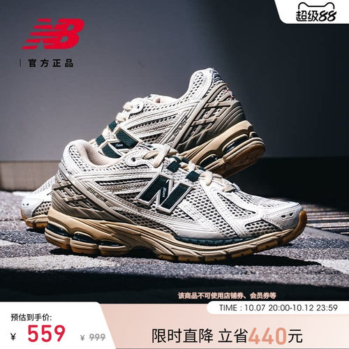 NewBalanceNB官方1906老爹鞋