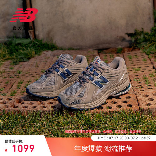 NEWBALANCENB官方1906R休闲鞋