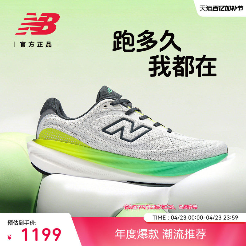 上海女子半马同款|NB官方1080 v15新男女款缓震马拉松专业跑步鞋