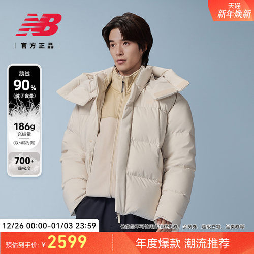 NewBalanceNB运动羽绒服