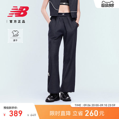NewBalanceNB官方正品休闲裤