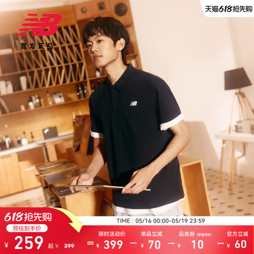 NewBalance新款男舒适POLO衫