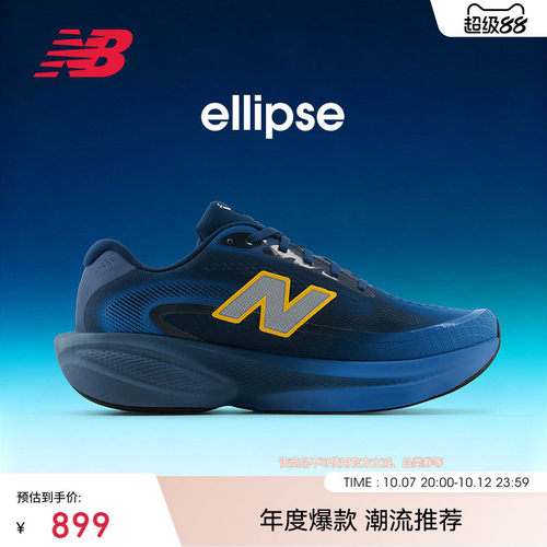 纽约马拉松|New Balance NB官方26新款ellipse男女款运动跑步鞋