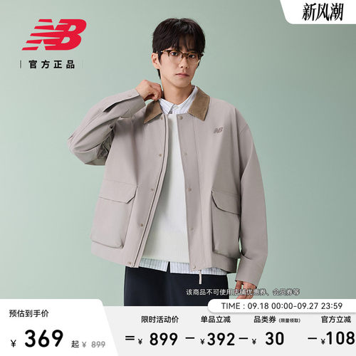 NewBalanceNB官方男款夹克外套