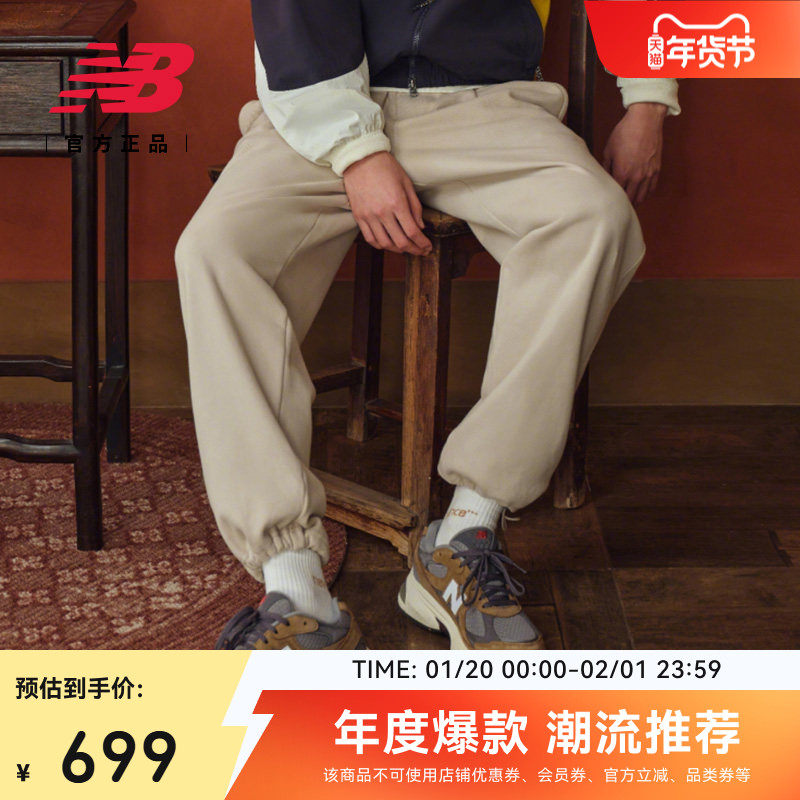 New Balance NB官方26冬季男运动休闲经典复古针织长裤MB61F11U,运动服/休闲服装,运动长裤,淘宝优惠券,粉丝福利购,淘宝优惠卷