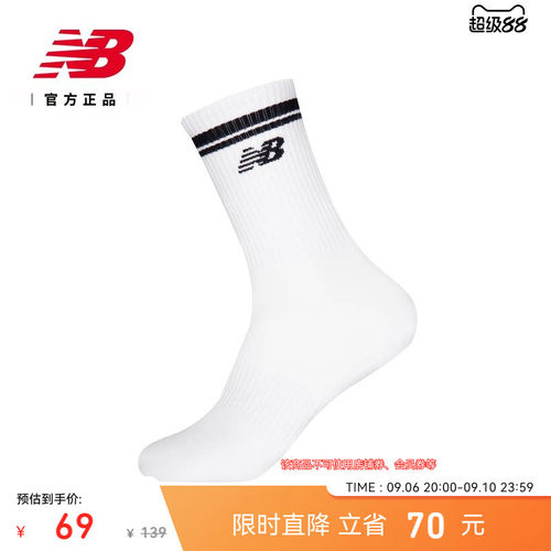 NewBalanceNB官方运动跑步长袜