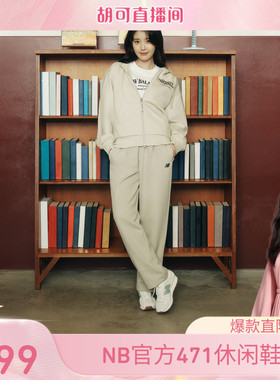 【胡可推荐】New Balance NB官方正品轻奢运动休闲薄底鞋U471KAC