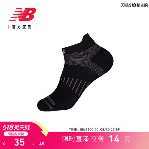 NewBalance舒适跑步踝袜