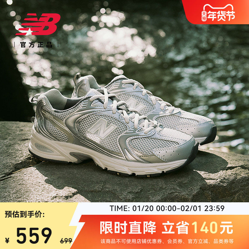 New Balance NB官方正品男女情侣鞋休闲运动复古老爹鞋MR530KMW,运动鞋new,运动休闲鞋,淘宝优惠券,粉丝福利购,淘宝优惠卷