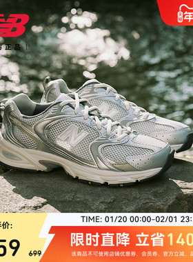 New Balance NB官方正品男女情侣鞋休闲运动复古老爹鞋MR530KMW