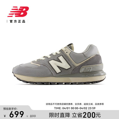 NEWBALANCE574休闲鞋