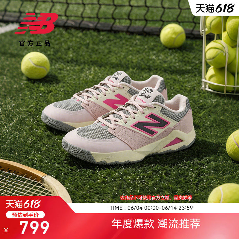 NewBalanceNB官方网球鞋