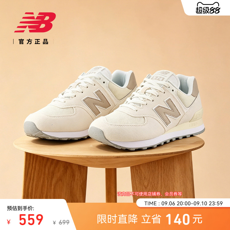 会员尊享|New Balance NB官方秋季男女耐磨薄底运动休闲鞋U574ESC