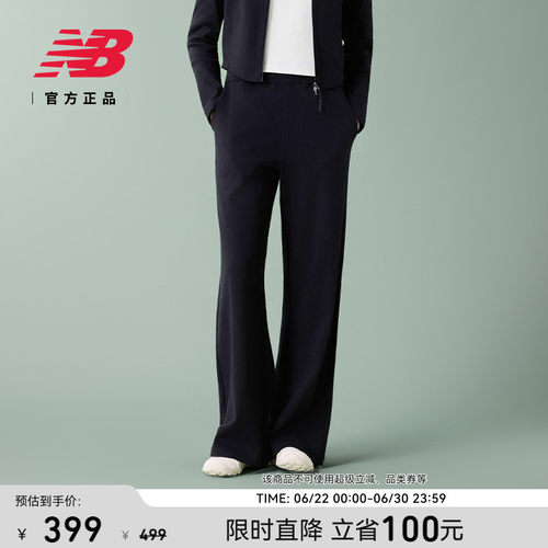 NewBalanceNB官方休闲针织裤