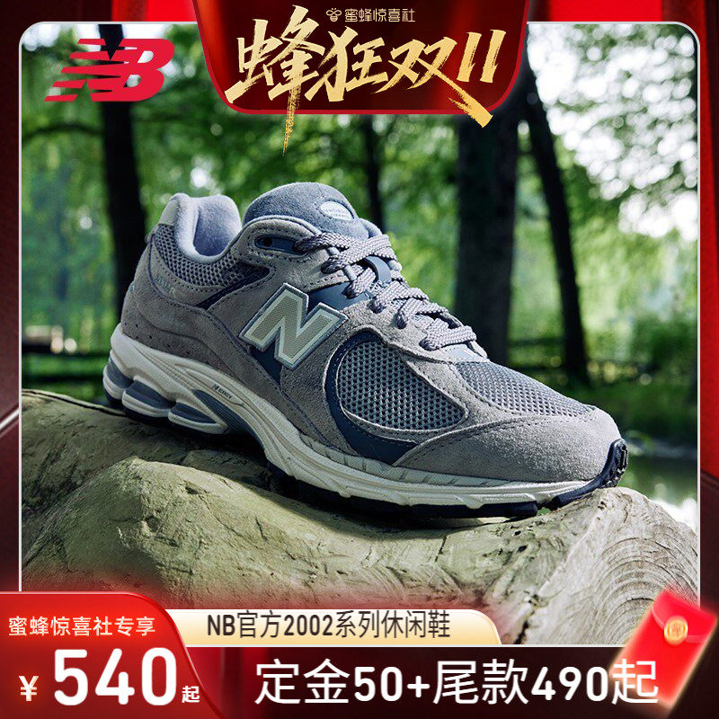 【蜂狂双11】New Balance官方正品26年复古运动休闲鞋休闲鞋2002R