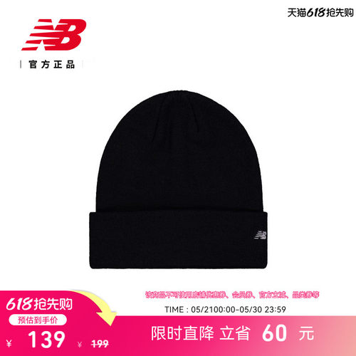 NewBalanceNB官方男女针织帽