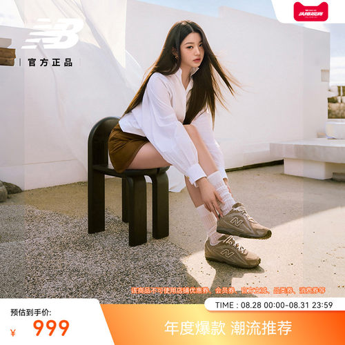 newbalance官方204L薄底鞋