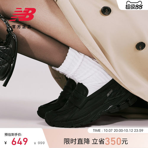 NB男女复古乐福鞋1906L