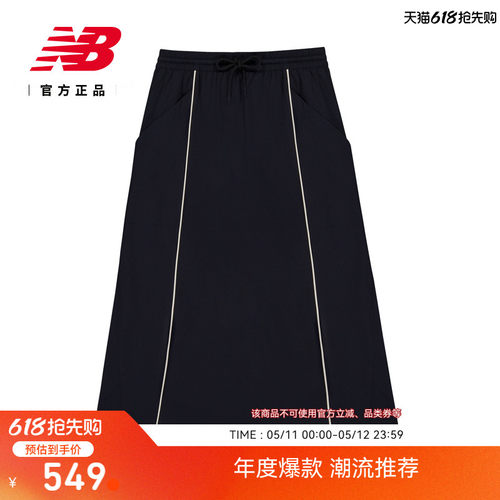 NewBalance女士运动半身裙