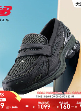 New Balance Grey官方男女款网面透气轻便复古轻奢乐福鞋U1906LAI