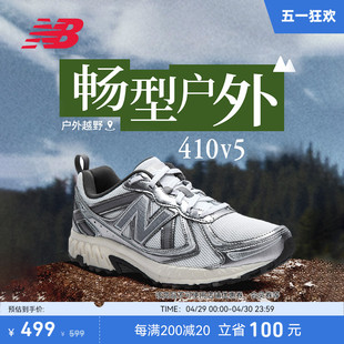 男女复古y2k银色410v5户外越野运动跑步鞋 New NB官方正品 Balance