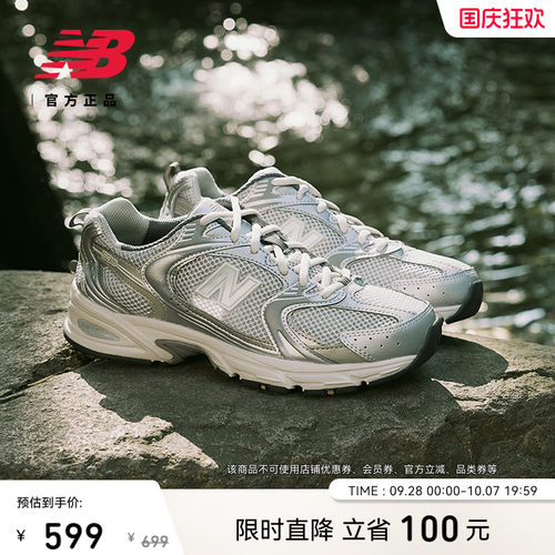 NewBalanceNB官方530老爹鞋