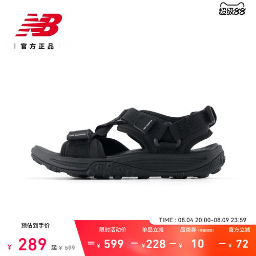 NewBalance男女沙滩凉鞋