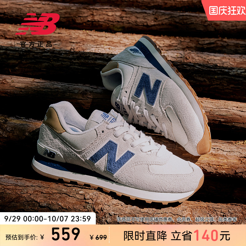 NEWBALANCENB官方574休闲鞋