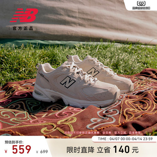NewBalanceNB官方530老爹鞋