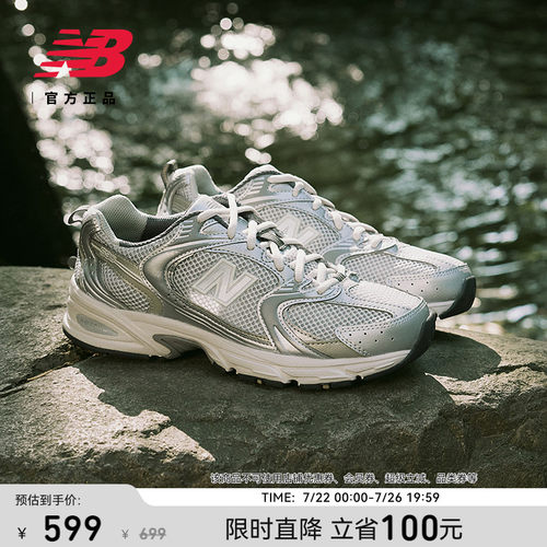 NewBalanceNB官方530老爹鞋