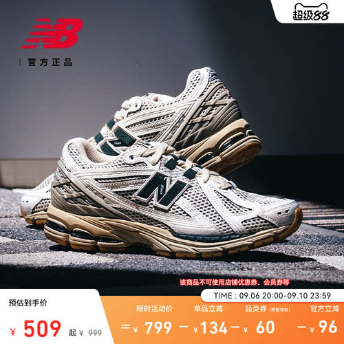 NewBalanceNB官方1906老爹鞋