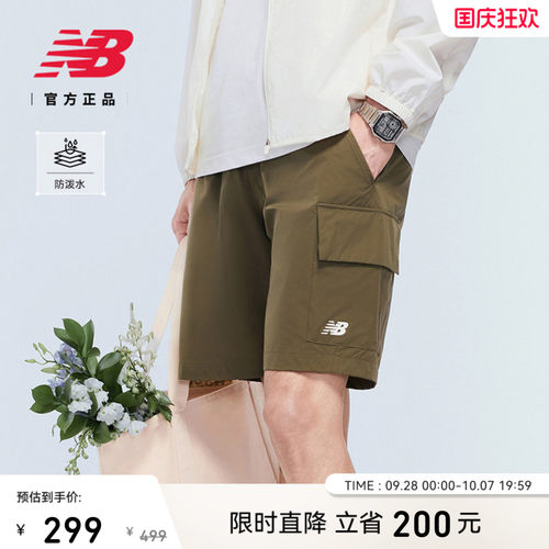 NewBalance夏季男款梭织短裤