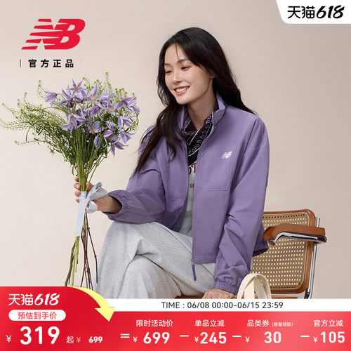 NewBalanceNB官方梭织外套