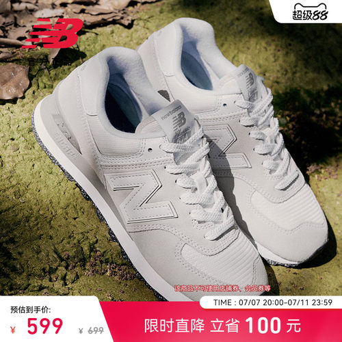 NEWBALANCE官方574系列休闲鞋