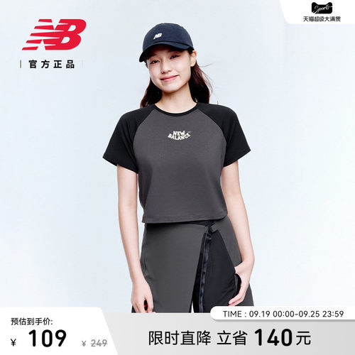 NewBalanceNB官方正品短袖T恤
