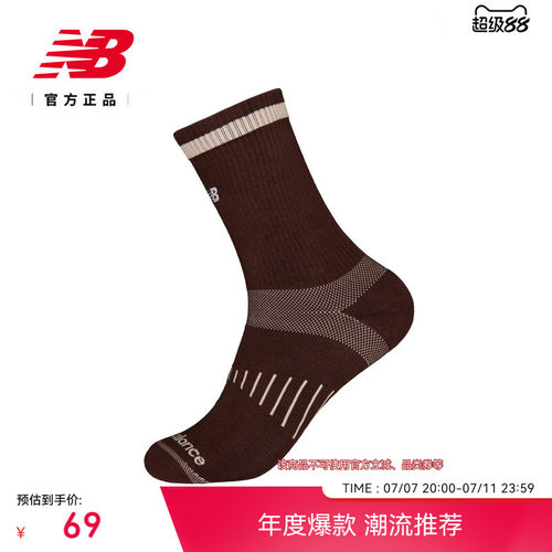 NewBalance舒适跑步长袜