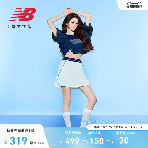 NewBalance女款运动半身裙