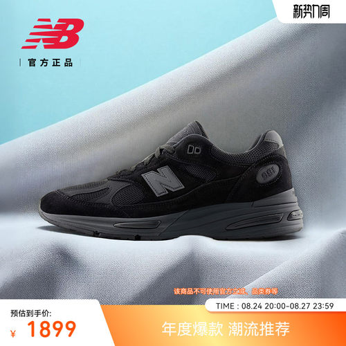NEWBALANCE男款女款休闲鞋
