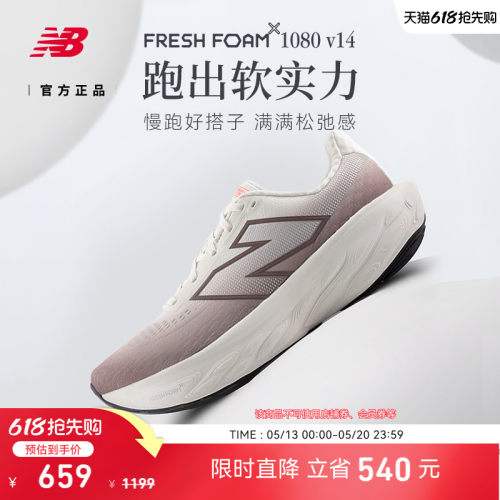 NB官方25新款男跑步鞋1080v14