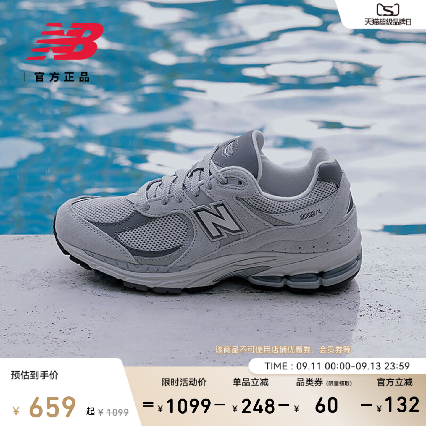 NEWBALANCENB官方2002R休闲鞋图片